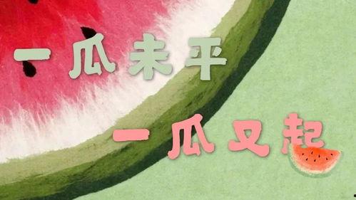 娱乐新闻全民吃瓜,娱乐新闻下的全民狂欢