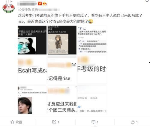 娱乐吃瓜酱学医考试